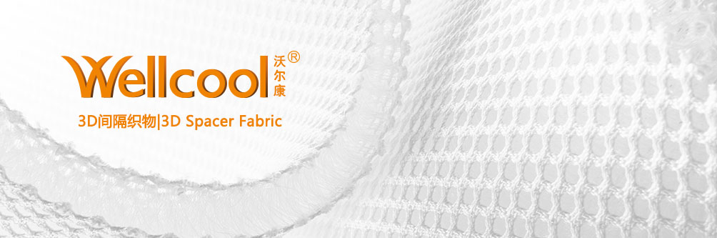 沃爾康,3d織物應(yīng)用服務(wù)運(yùn)營商